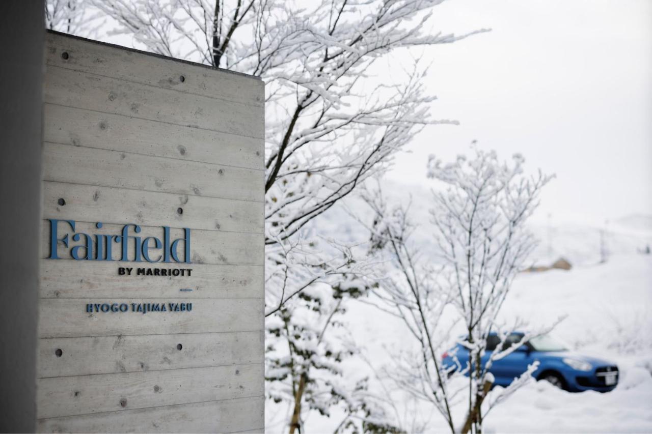 מלון Yabu  Fairfield By Marriott Hyogo Tajima Yabu מראה חיצוני תמונה